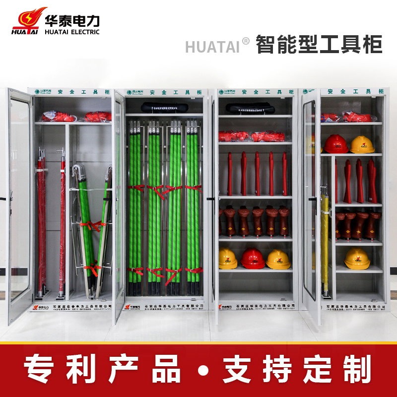 2023新款觸摸屏智能型安全工具柜，專(zhuān)利產(chǎn)品，支持定制