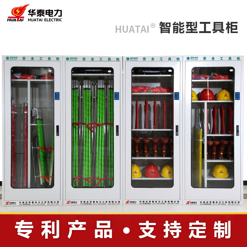 2023新款觸摸屏電力安全工具柜，專(zhuān)利產(chǎn)品，支持定制