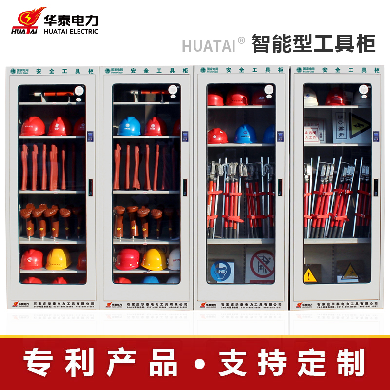 2023款觸，摸屏智能安全工具柜，專(zhuān)利產(chǎn)品，支持定制