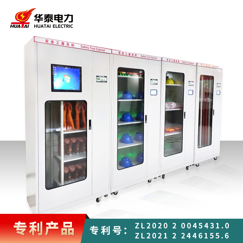 2023新款觸摸屏電力安全工具柜，專(zhuān)利產(chǎn)品，支持定制